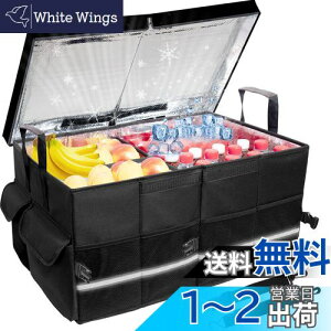 【送料無料】カー用品 便利グッズ 車用 折りたたみ式収納ボックス 防水/滑り止め/ハンドル付き 車トランク収納ボックス 保温・保冷 旅行用 大容量72L保管ボックス RVボックス車 収納 車 収納