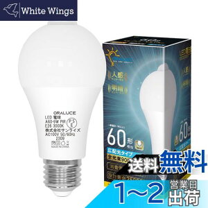 yzORALUCE LEDd E26 lZT[ d 60W` dF 3000K 9W 900lm _E ÃZT[t Yh~ Ki  L gC s 1 LDA9L-G-E26