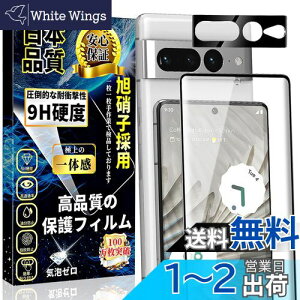 yzGoogle Pixel 7Pro KXtB(1)+Google Pixel7 Pro JیtB(1) wFؑΉ dx9H ߗ Uh~ CA[ wh~ ȒP\t x sNZ7 ProیtB