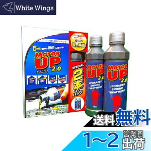 yz[[^[Abv] GWICY (K\/fB[[ p) MOTOR UP 2.0 200ml×2{ GW̃p[P/ጸ XMU57 [HTRC3]