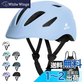 【送料無料】NUVOLE 子供用自転車ヘルメット こども ヘルメット 子供 CEマーク ASTM安全規格 日本子ども専用モデル 超軽量 3D保護 2セット置換クッション 取り出し可能 洗浄可能 全方位調整 小学生 低学年 幼稚園 女の子 男の子