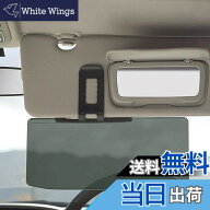【送料無料】車用偏光サンバイザー、ポリカーボネートレンズ付き車用偏光サンバイザーサンシェードエクス…