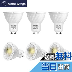 �y���������zDiCUNO LED�d�� GU10���� �X�|�b�g���C�g 6W 60W�n���Q������ 600lm �����F 6000K AC100-240V �������Ή� 6��