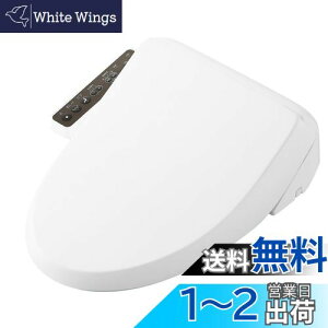 【送料無料】LIXIL (リクシル) INAX シャワートイレ CW-RG20 / BW1 ピュアホワイト RGシリーズ 便座 温水洗浄便座 脱臭 後付け