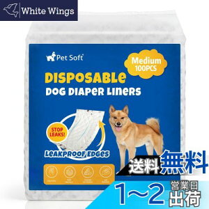 【送料無料】犬用おむつパッド 男の子 女の子兼用マナーパッド 100枚入 おむつウェア マナーベルト サニタリーパンツに適用、ズレない 高吸収性能 蒸れない お漏らし対策 マーキング対策