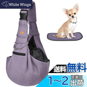 【送料無料】CUBY 犬 抱っこ紐 スリング 中小型犬用 ペットスリング 猫 キャリーバッグ 長さ調整可能 底板付き 肩パッド付き 飛び出し防止 メッシュネット付き 10キロまで対応 (紫色)