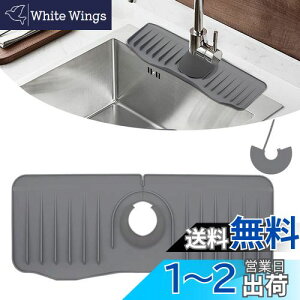 【送料無料】蛇口水切りマット シリコン 蛇口排水マット 蛇口カバー付き 水汚れ防止 速乾 抗菌 防カビ 乾燥用マット 滑り止め キッチン バスルーム 洗面台 トレイ用排水マット (グレー)