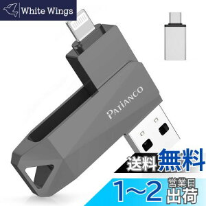 PatiancoyMFiFؕi ZLeB@\tziPhonep USB 128GB 3in1 f[^ڍs usb lightning/USB/Type-C  X}z ʐ^f[^ obNAbv e iPhone/iPad/PC/Android/MacΉ ʐ^Eۑ X