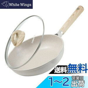 【送料無料】CAROTE カローテ フライパン 蓋付き 26cm ih対応 PFOA PFOS フリー マーブルコート ツルツルすべる くっつきにくい 洗いやすい 目玉焼き オムレツ オール熱源対応 一年保証 グレージュ