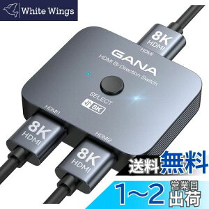 yzHDMIؑ֊ 8k@60hz/4k@120hz HDMIzAGANAo HDMIZN^[ 12o/21o 蓮 HDMI 2.1 ؑ֊ dt Xbox PS5/4/3 DVDv[[Fire StickKp