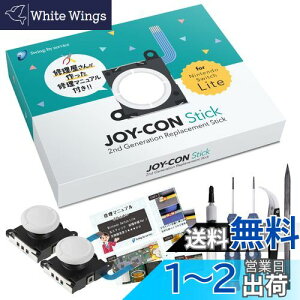 yzN-Switch Lite XCb`Cg EXeBbNCLbg CXSwing-by serviceIWiCLbg iςݔFXeBbN2 H4_EM`OXiHY510jt