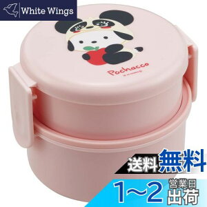 【送料無料】スケーター(Skater) 弁当箱 500ml 2段 丸型 おにぎりケース 抗菌 日本製 ポチャッコ かぶりもの サンリオ ONWR1AG-A
