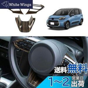 YOFAMO Kpg^ V^ VG^(SIENTA) MXPC10G MXPL10G MXPL15G 10n(2022N8~s)XeAOzC[{^t[g XCb`Jo[  ANZT[ JX^ p[c J[pi h