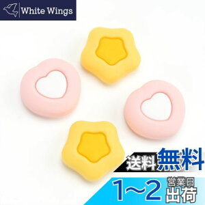 【送料無料】GeekShare アナログスティックカバー switch oled対応 4枚入れ joy con対応 取り付け簡単 滑り止め 親指グリップキャップ アシストキャップ Switch/Switch lite/Switch oled用 クリームスイーツ