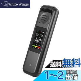 【国家公安委員会が定めるアルコール検知器】アルコールチェッカー アルコール検知器 アルコール濃度計 日本製センサー USB充電式 非接触型 アルコールテスター 高精度 業務用 飲酒チェッカー アルコール測定器 飲酒検知器 アルコール探知機 日付と時間の調整 吹込式 二