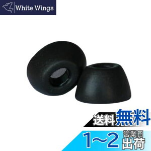 【送料無料】Complyコンプライ AirPods Pro 第1 & 第2世代 対応 交換用 イヤーピース 1ペア 遮音性 フィット感 脱落防止 Mサイズ Medium HC44-50501-01