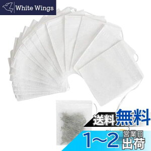 【送料無料】YFFSFDC 使い捨て空の袋200個 不織布無漂白 ティーバッグ強力な浸透 天然 ルースリーフお茶&コーヒー用(5cm*7cm)