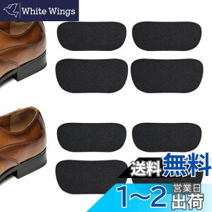 【送料無料】JUSTBOKU 靴 かかと 補修 革靴 踵 補修 内側 スニーカー かかと内側補修 かかと修理 パッチ かかと破れ補修 シューズ 内側かかと補強 4足8枚セット (ブラック)