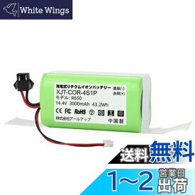 Powilling RoboVac 交換用バッテリー Ecovacs Deebot N79 N79S DN622 & Eufy RoboVac 11, 12, 15C, 15C MAX, 15T, 30, 30C, 30 MAX, 35C 掃除機対応 14.4V 3000mAh 交換用バッテリー Ecovacs Deebot 互換バッテリー