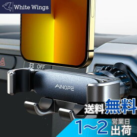 【2024最新進化クリップ&最強の安定】AINOPE スマホホルダー 車 車載ホルダー 重力式 エアコン吹き出し口 片手操作 スマホスタンド 回転可能 自由調節 手帳型ケース 車用 スタンド カー用品 iPhone 16 15 14 13 12 Pro Max Xperia AQUOSなど4-7インチ全機種対応 ブラック