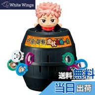 【送料無料】呪術廻戦 虎杖危機一発