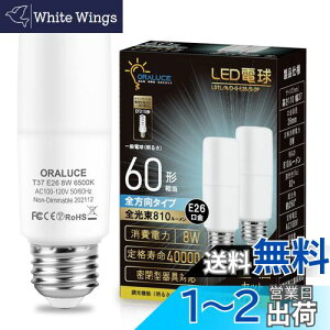 yzORALUCE LEDd T`^Cv E26 60W` F 8W 810LM S^Cv s fMގ{HΉ d`uEFD15 EFD25֐ 2