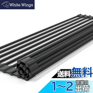 【送料無料】【Latuna ラチュナ】 水切りラック シンク上 食器 水切り 水切りカゴ 黒 くるくるスッキリラック 水切りマット 抗菌 コンパクト 錆びない シリコン シンク 省スペース プレート