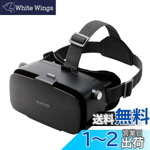 【送料無料】エレコム VRゴーグル スマホ用 メガネ対応 目幅調節可 ピント調節可 4.8-7インチ iPhone Android対応 2D 3D 非球面光学レンズ Youtube動画など ブラック VRG-2D3D02BK
