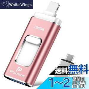 y@\f[^Ǘz128GB USB[ 4in1 iphoneΉusbUSB 3.0 tbVhCu IOS/USB/Type-C/micro usb tbV ʑ}X}z USB [ f[^ ]ۑ ʐ^ obNAbv