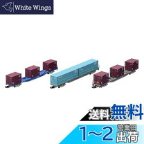 楽天市場】トミックス (n) 98486 jr コンテナ列車増結セット(3両)の通販