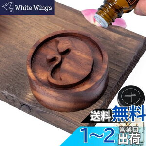 【送料無料】Oaec アロマストーン 黒胡桃 木製 アロマディッシュ 車載 ポータブル アロマポット アロマすとーん 缶入り 無垢 アロマウッド 安眠 瞑想 アロマオイル 芳香剤 車 アロマ ディフュ