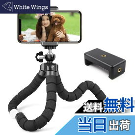 【送料無料】スマホ三脚 超小型 一眼レフ くねくね三脚 自撮り フレキシブル 卓上三脚 小型軽量 ミニ三脚 携帯電話/デジカメ/ビデオ カメラ/プロジェクター 大型 (黒い)