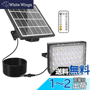 【2024年最新リモコン型】ソーラーライト 屋内外兼用 常時点灯 ソーラー投光器 看板灯 ガーデンライト IP66防水 1000ルーメン明るい 電気代なし 2700K〜6500K調色 三段階調光 20H連続点灯可能 5000mA