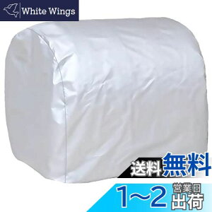 【送料無料】WES タイヤラックカバー 420D 厚手タイヤカバー 100×75×80cm,フィット幅70cm〜110cm伸縮タイヤラック 屋外 収納(タイヤキャリアは含まれません) シルバー