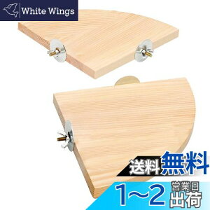 【送料無料】YFFSFDC 2個セット インコ とまり木 スタンド ケージ 鳥用止まり木 小動物 おもちゃ オウム 文鳥 スパイラルパーチ ハムスター 小動物 などの 天然素材 噛むおもちゃ 飼育ケージ(10