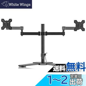 yzBracwiser j^[A[ fAfBXvC X^h 2 PCj^[A[ tfBXvC X^h  13-32C`Ή ω׏d10kgi1j VESAKi75-100mm ML7442