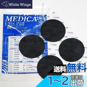 yzANZK[h݊ dJ[{tBdl MEDICA EMS Pad 7cmی^