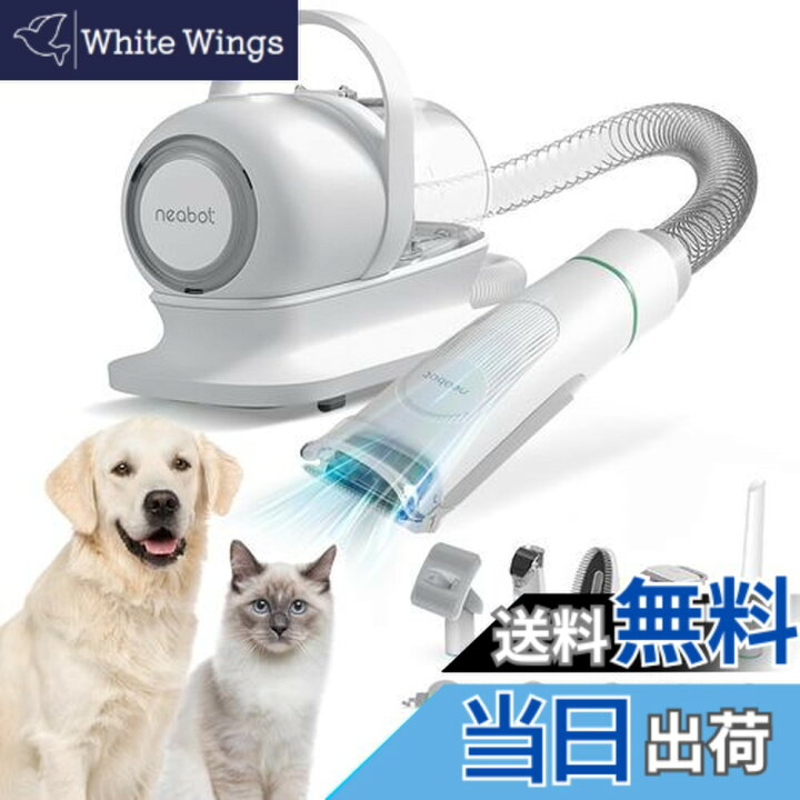 楽天市場】【送料無料】【ブラシと掃除機一体型】Neabot ペット用 