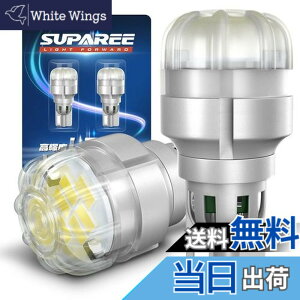 �y���������zSUPAREE T15 T16 LED �o�b�N�����v ���� ��ޓ� 12V�ԗp �Ԍ��Ή� ���o�[�X�����v 6000K �z���C�g 666lm �o�b�N���C�g �L�����Z���[���� 2����