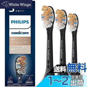 yztBbvX ւuV \jbPA[ v~AI[CuVwbhEM[ (3{) Ki A3 HX9093/96 ubN