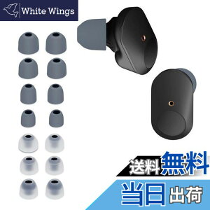 �y���������zkwmobile 14x �C���[�`�b�v Sony WF-1000XM3 / WF-1000XM4 / WF-1000XM5�Ή� �C���[�s�[�X - �����p 4�̃T�C�Y �Z�b�g - �V���R�� �C���z���L���b�v