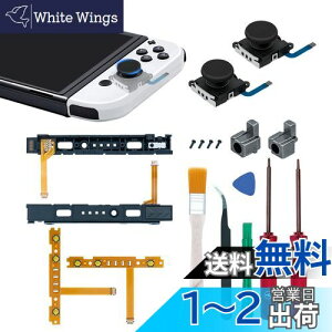 yzMcbazel NS Switch Joy-conΉ CiZbg L@ELfΉ WCRCp[c Rg[[i E/ZT[2 WCR sl/sr CgP[uZT[2 obN