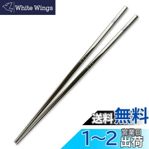 yzTITECOUGO `^  AEghA Lv BBQ p y ~ gє ?q s `^ h Zbg Titanium Chopsticks 23CM C1- dグ 1V