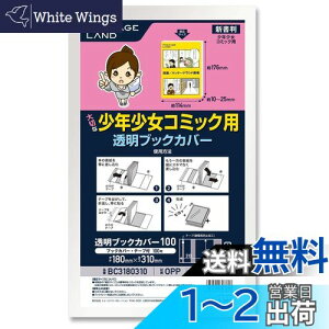 �y���������z�y�p�b�P�[�W�����h�z��؂ȏ��N�����R�~�b�N�p�����u�b�N�J�o�[/100�� OP30 180×310