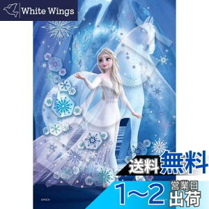 yzG|bN 300s[X WO\[pY fBYj[ Elsa -Snow Queen-(GT -Xm[NC[-) (26×38cm) 73-304 ̂t wt fR[Vp[ct EPOCH