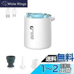 yzFLEXTAILGEAR TINY PUMP gюGA[|v 1300mAh dr 13.5bg USB[d Ōyʃ|v 3.5Kpa C C v[puC  ^܂ȂǑΉ (u[)