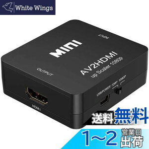 ZOYUBS RCA to HDMIϊRo[^[ AV hdmi Ro[^[ AV to HDMIϊRo[^[ AV to HDMI ϊ R|WbgHDMIɕϊA_v^ AV to HDMI ϊ RCA/AVP[uHDMIւ̕ϊA_v^[ R
