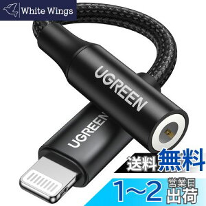 yzUGREEN yMFiF؁z Lightning - 3.5 mm iPhone Cz ϊA_v^ CgjO CzWbN ϊ iC҂ ynC]z ʒ/ʘb/yΉ Rg[[t l
