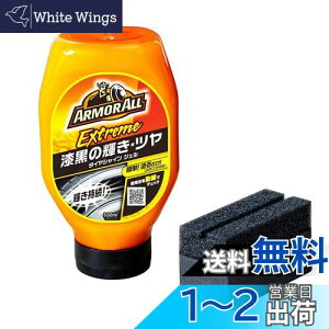 yzA[}I[(Armorall) ԗp ^C GNXg[^CVCWF 532ml AA16 ZWF^Cv X|Wt