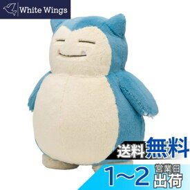 ポケモンセンターオリジナル ふわふわ抱きぬいぐるみ カビゴン 42×36×16(H×W×D:cm)